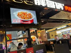 -胖哥俩肉蟹煲(梅溪步步高店)