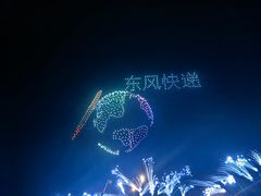 -泰达航母主题公园