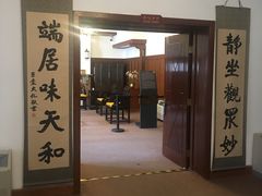 -静园(和平区)