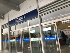 -雁荡山站