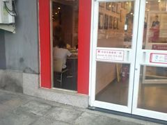 门面-嘉和一品粥(北京西站北广场北恒大厦店)