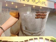 -泥炉烧肉师(新街口金銮巷店)