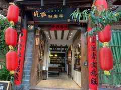 -吃货私房菜(丽江束河古镇店)