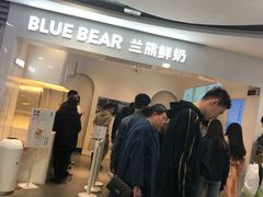 -兰熊鲜奶(西直门凯德mall店)