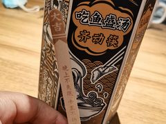 -太二酸菜鱼(石家庄万象城店)