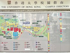-香港大学