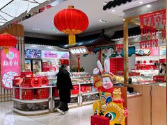 -三禾北京稻香村(北京市百货大楼店)