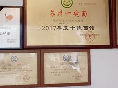 -裕兴记·三虾面(西北街总店)