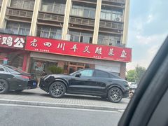 -老四川平头酸菜鱼(衙前店)