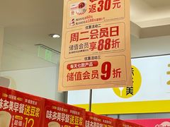 -味多美蛋糕(潘家园店)