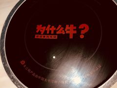 -为什么牛潮汕牛肉火锅(中信广场店)