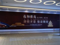 -燕莎友谊商城(金源店)