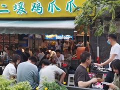 门面-二孃鸡爪爪(东风路总店)