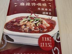 -鑫巴蜀(大兴店)