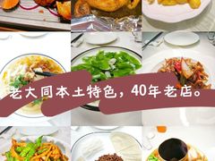 -老爷庙风味美食府(魏都大道店)