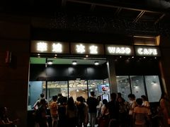 门面-华嫂冰室(尖沙咀店)