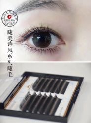 -爱美睫美甲会馆