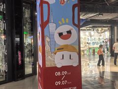 -时尚天河商业广场