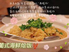 -船屋葡国餐厅