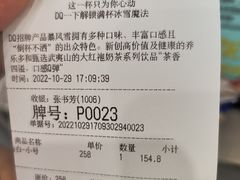 -DQ·蛋糕·冰淇淋(通州万达店)