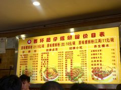 【西环肥仔螺蛳粉】价格-西环肥仔螺蛳粉(总店)