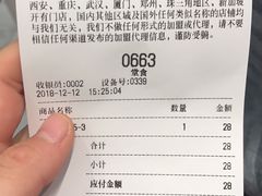 账单-喜茶(永旺梦乐城店)