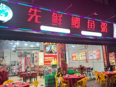 -先鲜鲫鱼粥