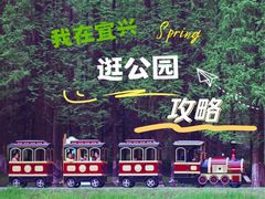 -宜兴龙背山森林公园