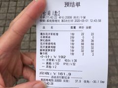 账单-蜜桃花开·中西融合菜E&W(南长街店)