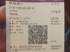 -中影国际影城(大唐西市4K临境音店)