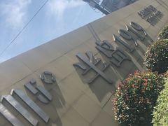 -半岛1919创意园区