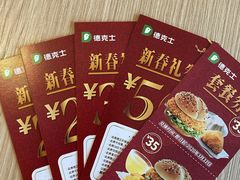 -德克士(许东店)