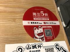 -山城外·非遗酸菜鱼(蜀都万达店)