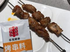 -丰茂烤串(公园店)