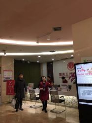 -重庆五洲医院·妇幼保健