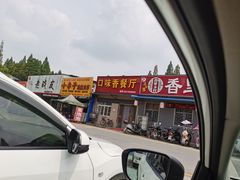 -小李子油焖大虾向阳总店