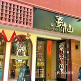 韩料脑袋一定要冲！吼吼吃呀……
