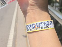 -云龙湖旅游景区