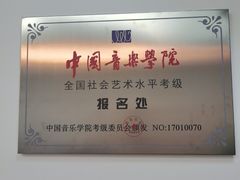 -大象音乐·吉他·架子鼓·声乐(双井店)