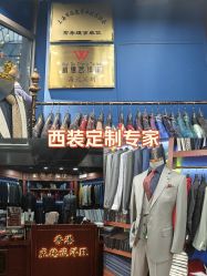点击看大图 -香港威德诚洋服BESPOKE西服西装高级定制(上海湾一店)