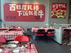 -笨豆腐居民楼菜馆•江西小炒(天津开发区店)