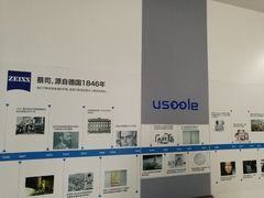 -优视力蔡司眼镜验配中心(越秀城市广场奥莱店)