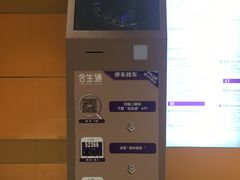 -合生汇·停车场