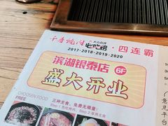 -千寻烧肉(政务区店)