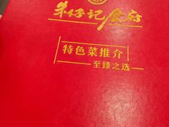 -朱仔记食府(江南大道店)