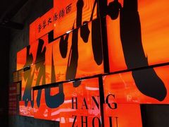 -李犟大爆鳝面·手工蟹黄包(湖滨西湖店)