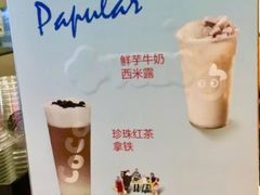 -CoCo都可(湖滨银泰店B区店)