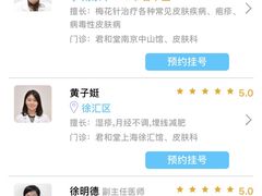 -南京君和堂中医门诊部