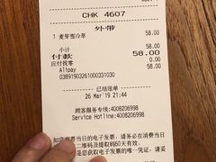 账单-星巴克臻选(苏州汇豪店)