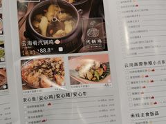 -云海肴·汽锅鸡·云南菜(苏州中心店)